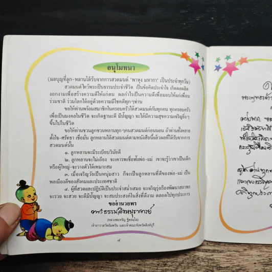 พระพุทธเจ้าชนะมาร - พระธรรมสิงหบุราจารย์ รูปที่ 7