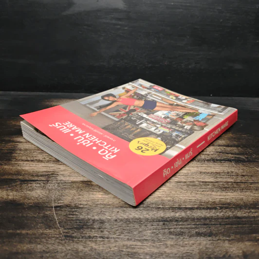 คิด เช่น แมร์ Kitchen Mare - กาละแมร์ พัชรศรี รูปที่ 5