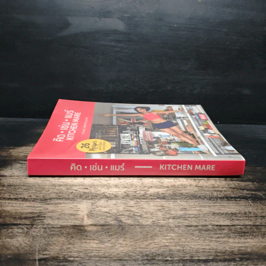 คิด เช่น แมร์ Kitchen Mare - กาละแมร์ พัชรศรี รูปที่ 3