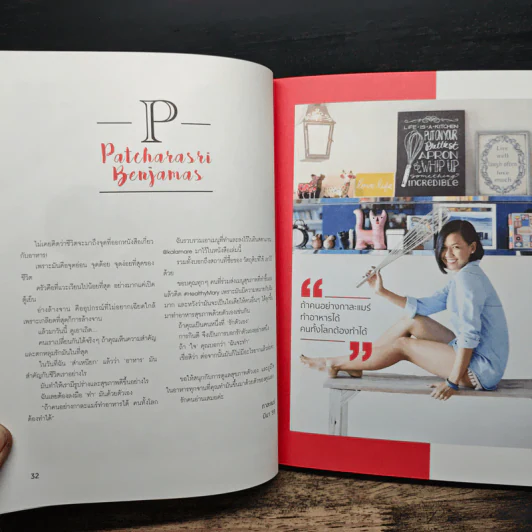 คิด เช่น แมร์ Kitchen Mare - กาละแมร์ พัชรศรี รูปที่ 8