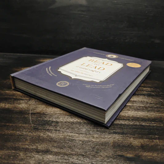 Read to Lead อ่านอย่างผู้นำ - ดร.ณัชร สยามวาลา รูปที่ 4