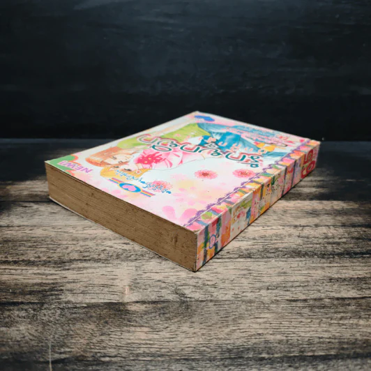 รักยุกยิกกุ๊กกิ๊กหัวใจ เล่ม 2 (เล่มจบ) รูปที่ 5