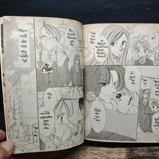 เธอคือเลิฟบอย - Kimoto Yuki รูปที่ 8