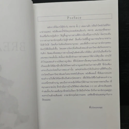 Read While You Breathe 3 - Enconcept รูปที่ 6