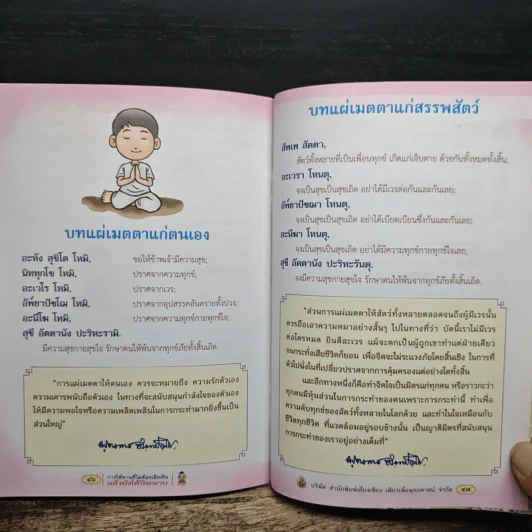 การให้ทานที่ไม่ต้องเสียเงิน แล้วยังได้นิพพาน - พุทธทาสภิกขุ รูปที่ 10