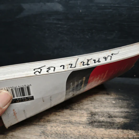 เขาเก็บเงินกันอย่างไรได้เป็นล้าน - อมิตา อริยอัชฌา รูปที่ 10
