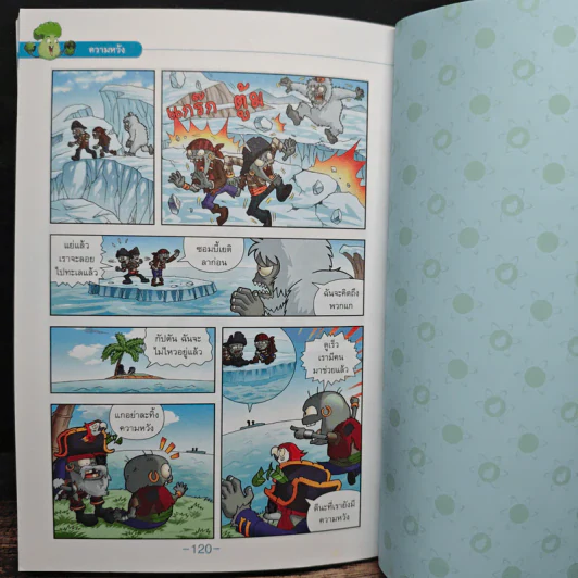 Plants vs. Zombies 2 กระตุกต่อมฮา รูปที่ 9