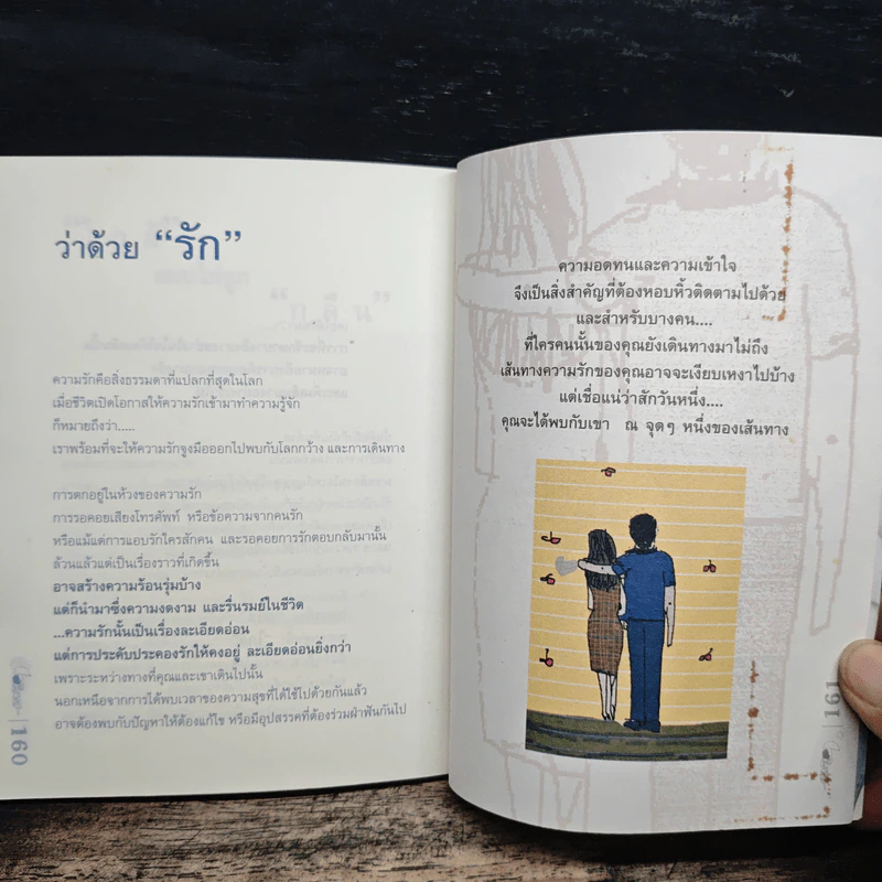 โลกสวยงามขึ้นเมื่อเดินช้าลง - ปูปรุง รูปที่ 9