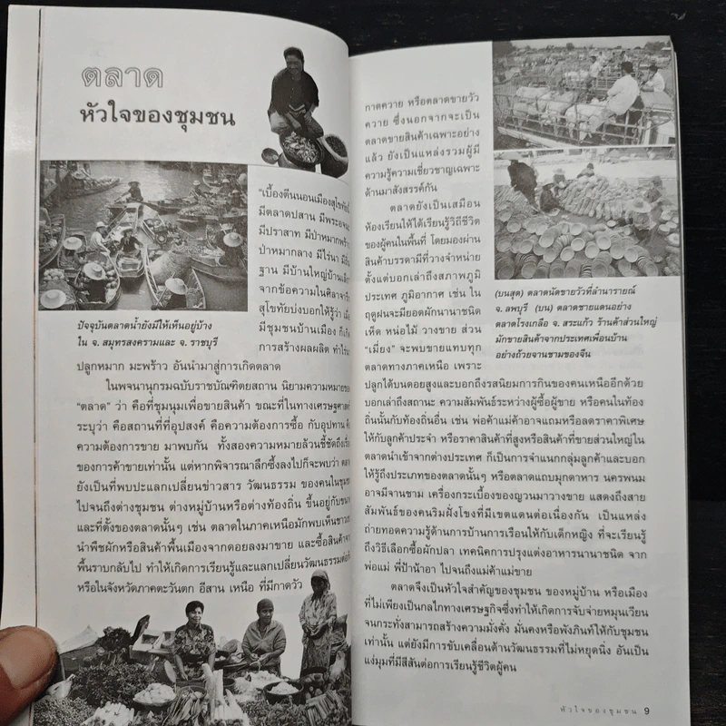 จะซื้อซะอย่าง - ณัฐชยา รูปที่ 8