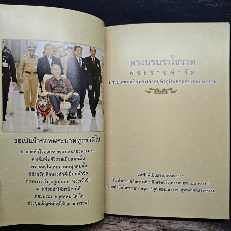 100 คำสอนพ่อ รูปที่ 6