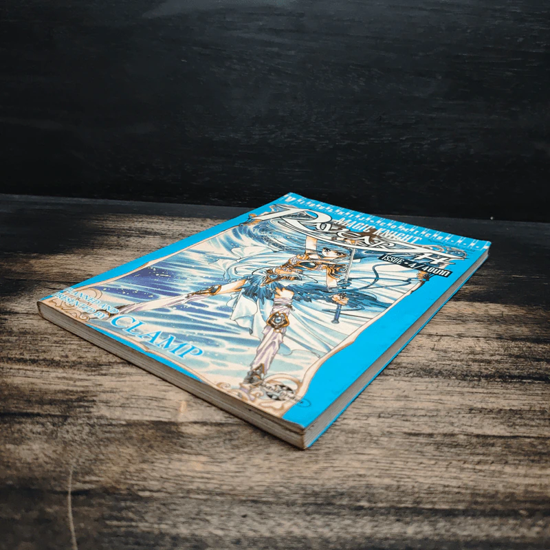 Magic Knight Rayearth เล่ม 4 - Clamp รูปที่ 4