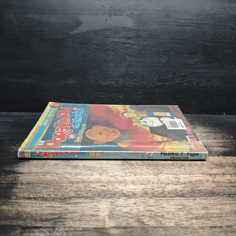 Doraemon The Theatre เล่ม 2 คิดถึงคุณย่า รูปที่ 2
