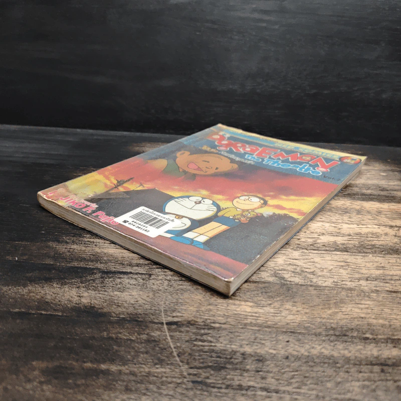 Doraemon The Theatre เล่ม 2 คิดถึงคุณย่า รูปที่ 3