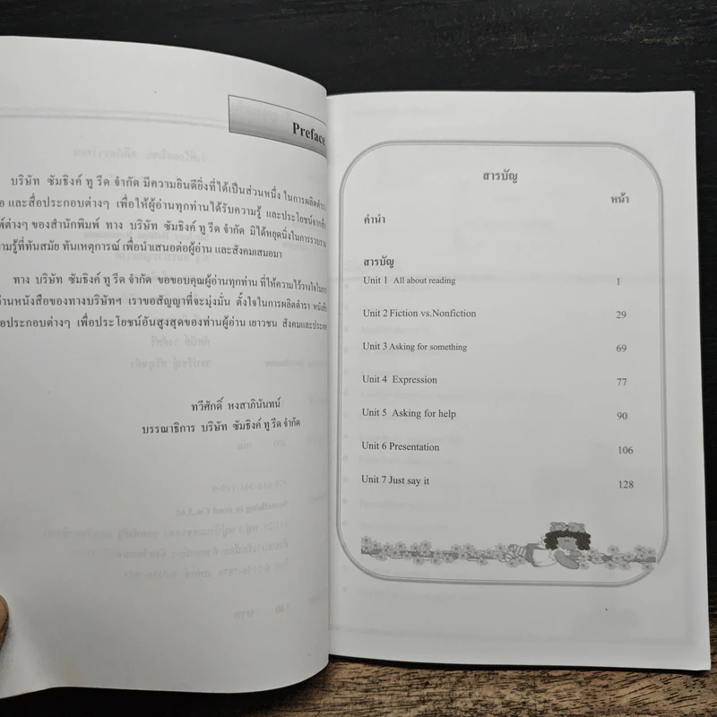 ภาษาอังกฤษฟัง - พูดแบบเข้ม - ว่าที่ร้อยตรีเขน อภิภัทรวโรดม รูปที่ 7