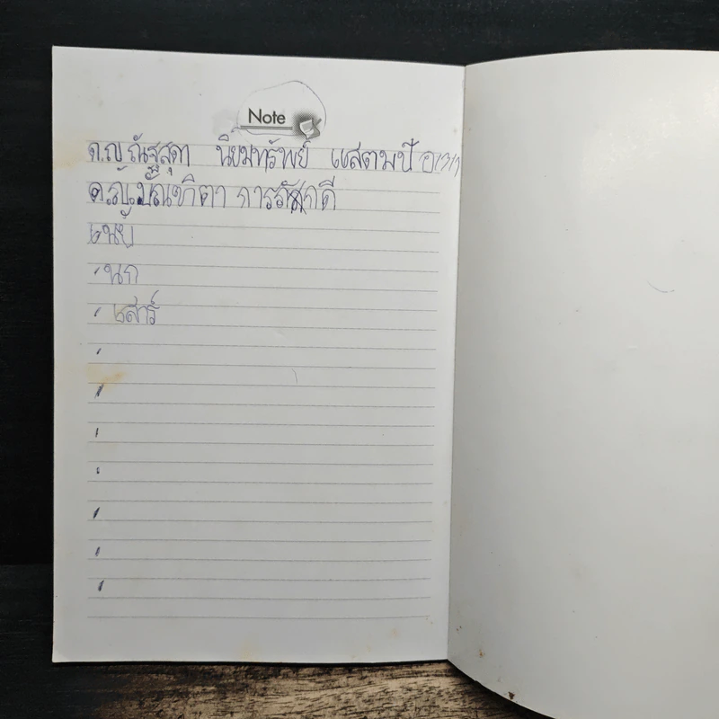 ภาษาอังกฤษฟัง - พูดแบบเข้ม - ว่าที่ร้อยตรีเขน อภิภัทรวโรดม รูปที่ 10