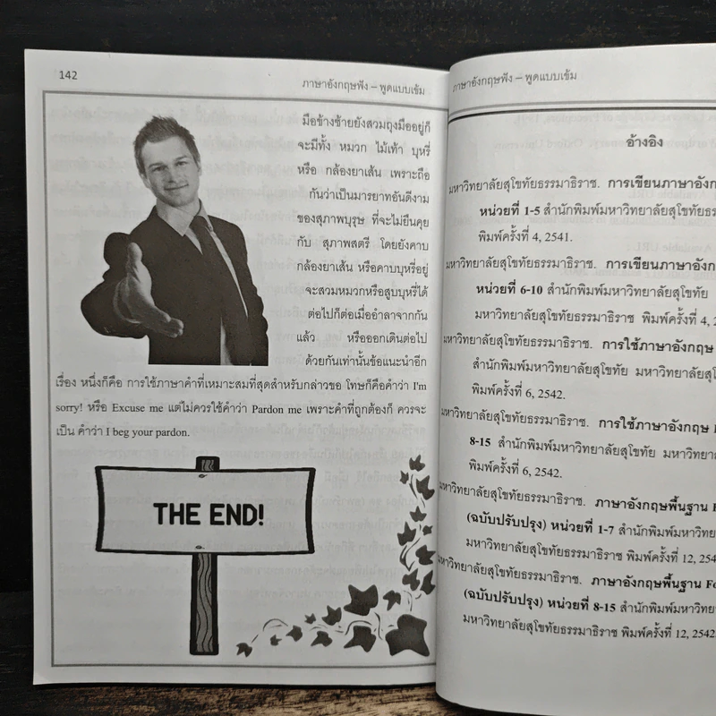ภาษาอังกฤษฟัง - พูดแบบเข้ม - ว่าที่ร้อยตรีเขน อภิภัทรวโรดม รูปที่ 9