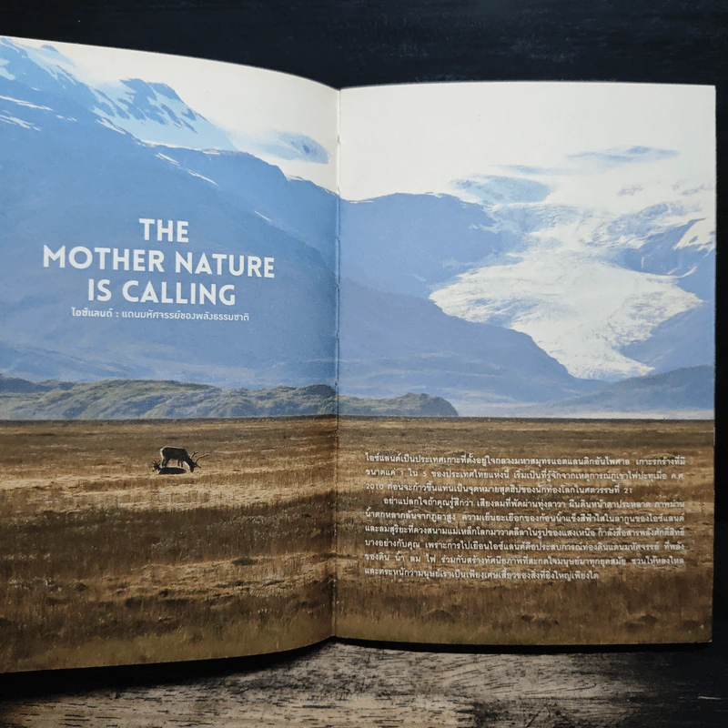 ICELAND The Mother Nature is Calling รูปที่ 8