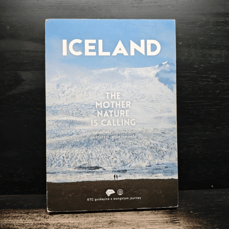 ICELAND The Mother Nature is Calling รูปที่ 1