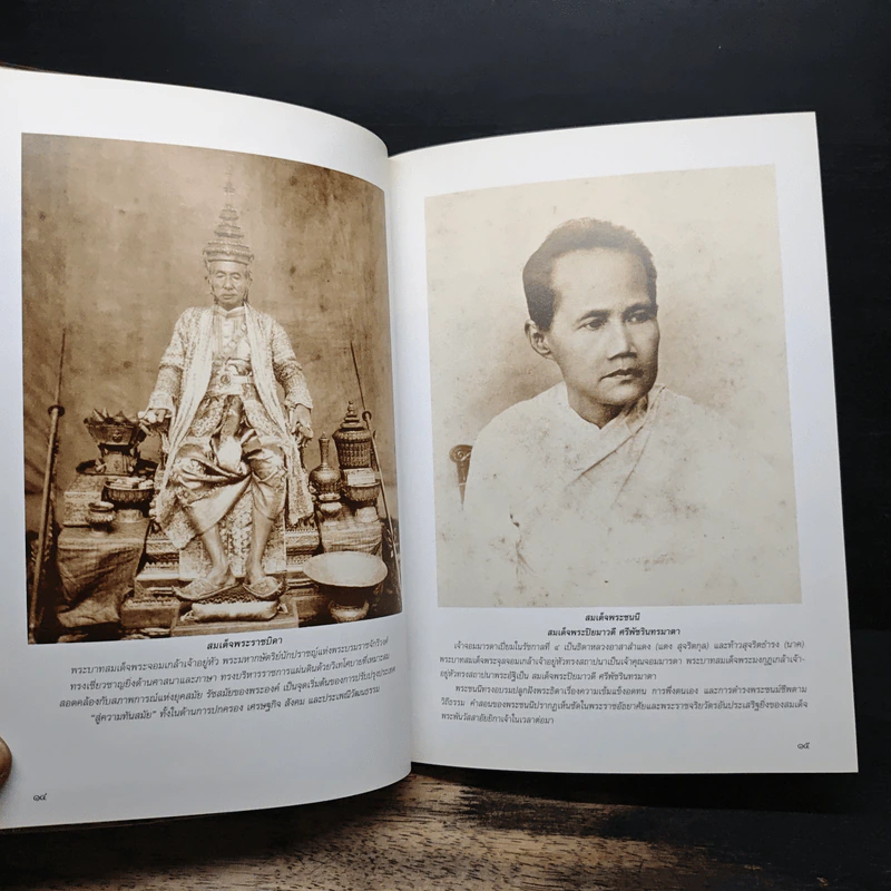 ศรีวรินทิรานุสรณีย์ น้อมรำลึกถึงสมเด็จพระพันวัสสาอัยยิกาเจ้า รูปที่ 10