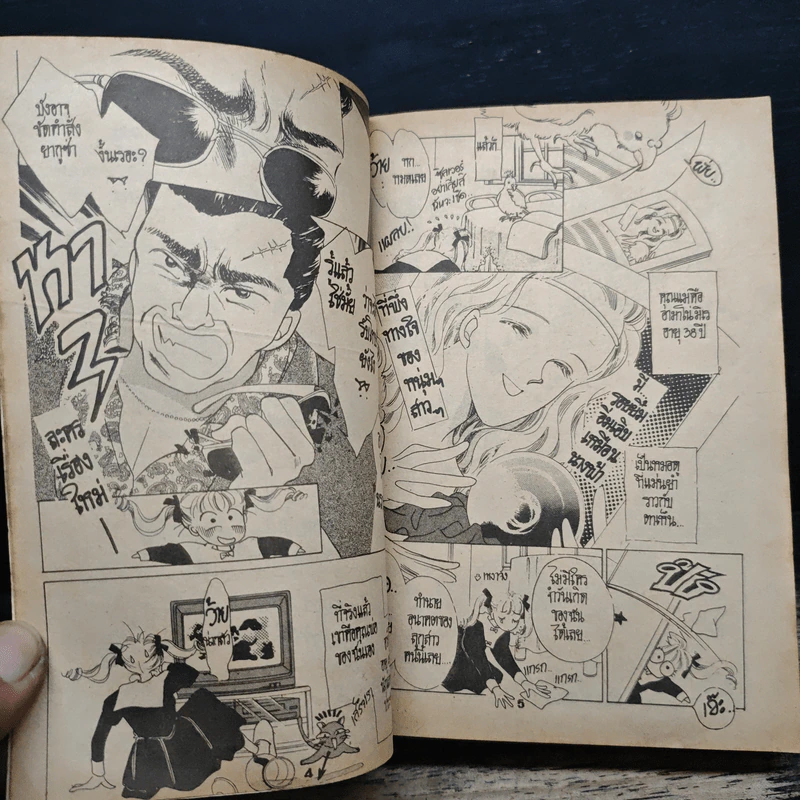 รักเบาๆ สาวลูกครึ่ง - กาวาจิ ยูการิ รูปที่ 8