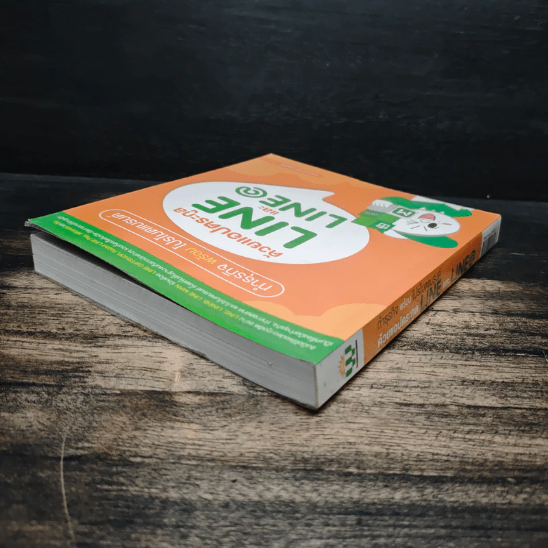 ทำธุรกิจพร้อมโปรโมตแบรนด์ ด้วยแอปตระกูล LINE และ LINE@ - กองบรรณาธิการ รูปที่ 5