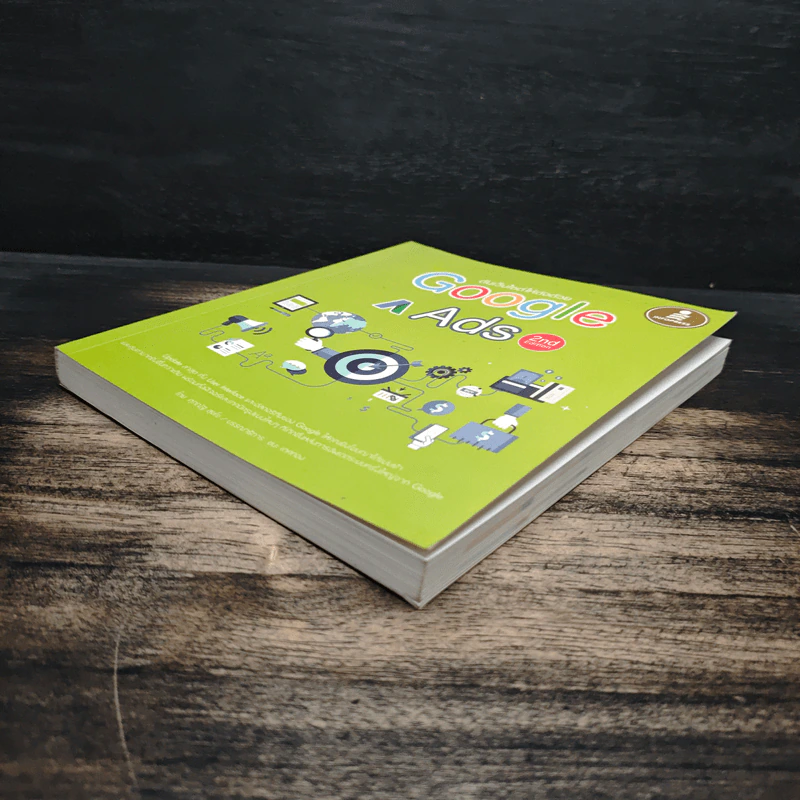 ดันเว็บไซต์ให้ดังด้วย Google Ads 2nd Edition - ศุภณัฐ สุขโข รูปที่ 4
