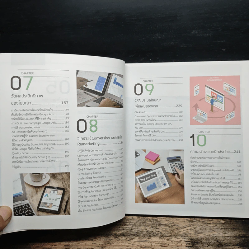 ดันเว็บไซต์ให้ดังด้วย Google Ads 2nd Edition - ศุภณัฐ สุขโข รูปที่ 8