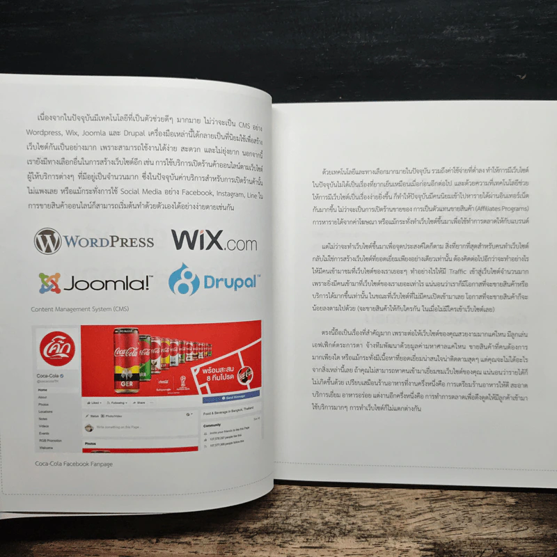ดันเว็บไซต์ให้ดังด้วย Google Ads 2nd Edition - ศุภณัฐ สุขโข รูปที่ 9