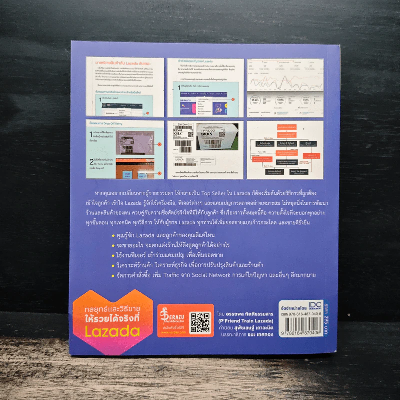 กลยุทธ์และวิธีขายให้รวยได้จริงที่ Lazada - อรรถพล กิตติธรรมสาร รูปที่ 2