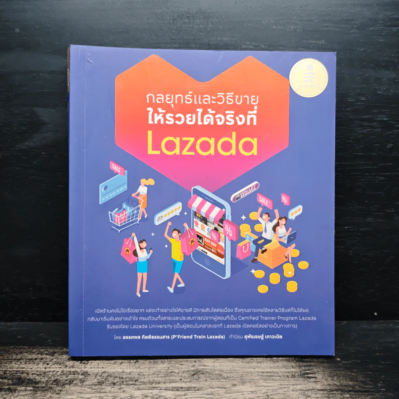 กลยุทธ์และวิธีขายให้รวยได้จริงที่ Lazada - อรรถพล กิตติธรรมสาร รูปที่ 1