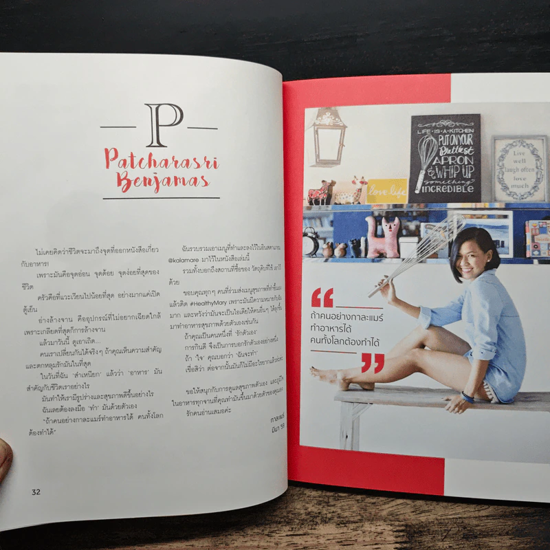 คิด เช่น แมร์ Kitchen Mare - กาละแมร์ พัชรศรี รูปที่ 8