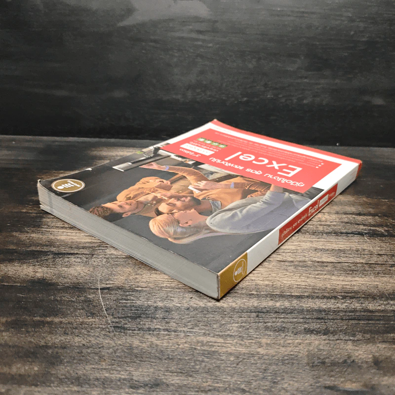 คู่มือใช้งาน สูตร และฟังก์ชัน Excel ฉบับสมบูรณ์ 3rd Edition - จักรทิพย์ ชีวพัฒน์ รูปที่ 5
