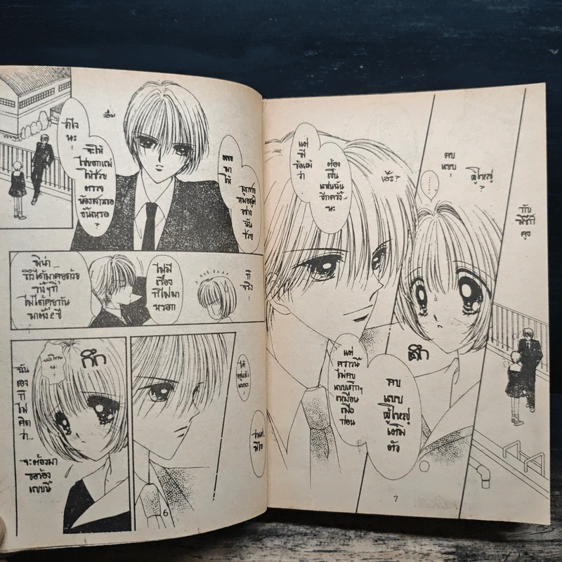 Special Love สเปเชี่ยล เลิฟ 15 รูปที่ 8