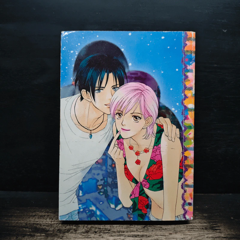 รักยุกยิกกุ๊กกิ๊กหัวใจ เล่ม 2 (เล่มจบ) รูปที่ 2
