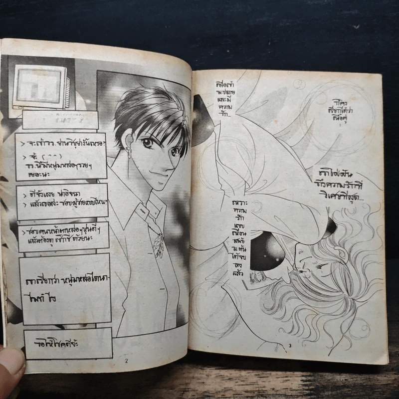 เธอคือเลิฟบอย - Kimoto Yuki รูปที่ 7