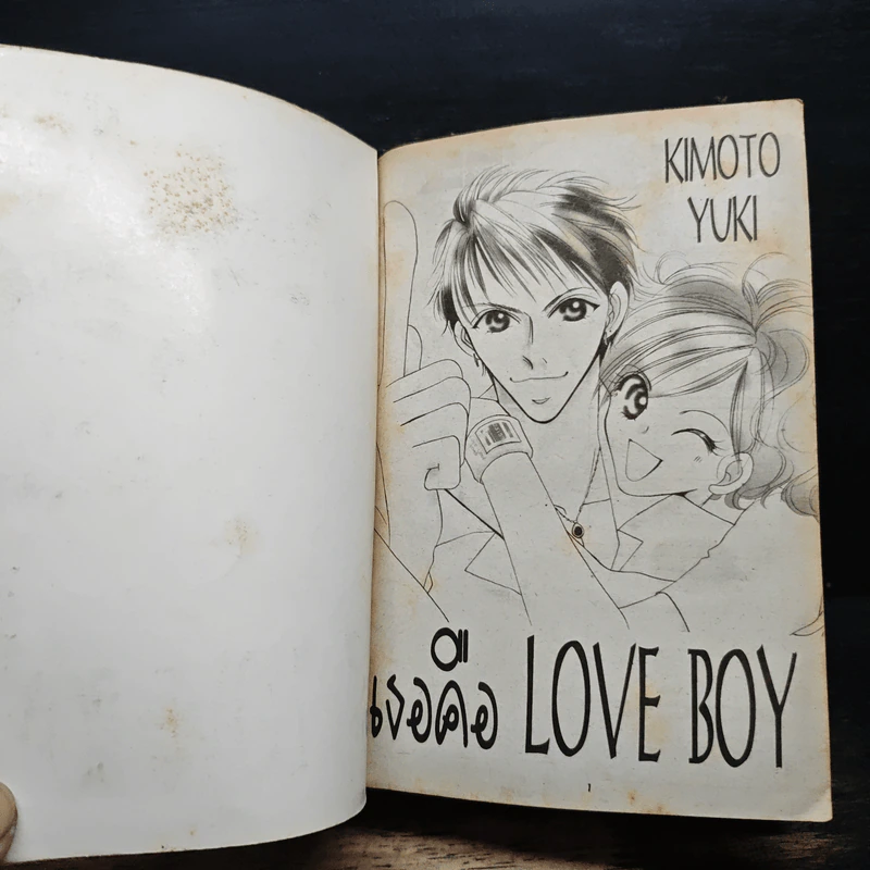 เธอคือเลิฟบอย - Kimoto Yuki รูปที่ 6