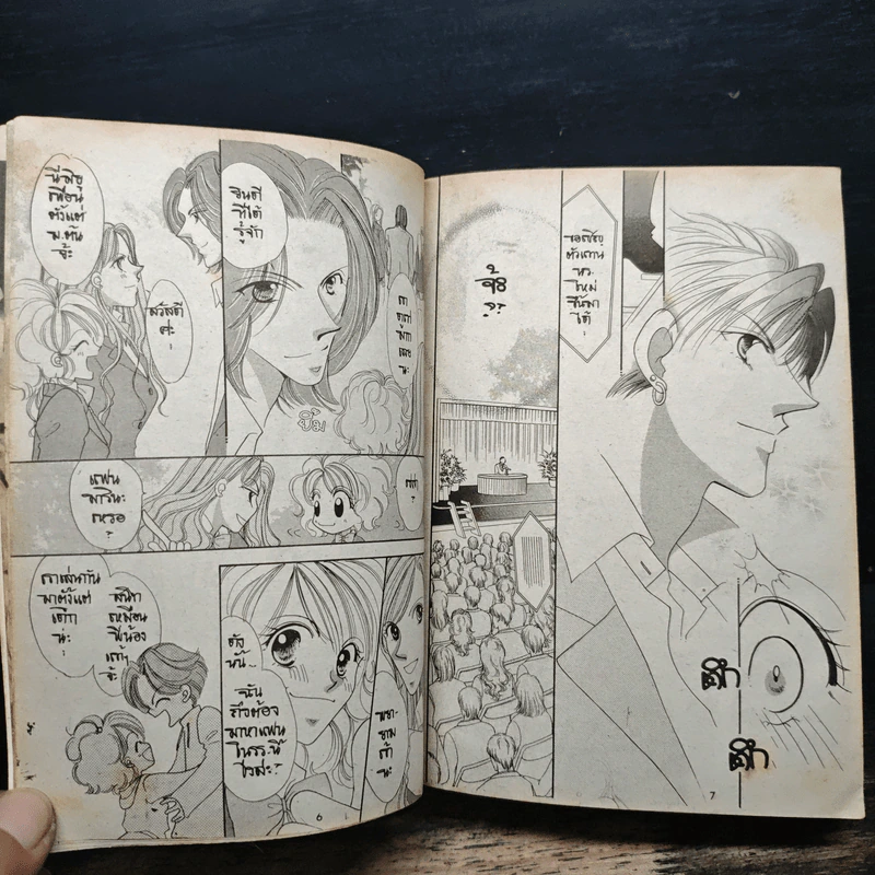 เธอคือเลิฟบอย - Kimoto Yuki รูปที่ 9