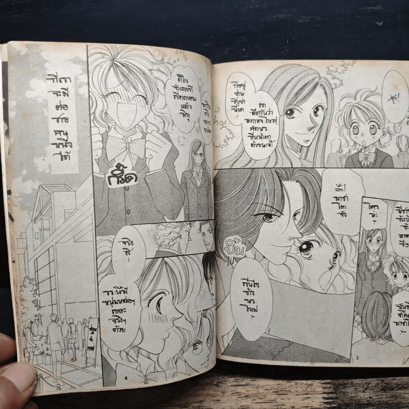 เธอคือเลิฟบอย - Kimoto Yuki รูปที่ 8