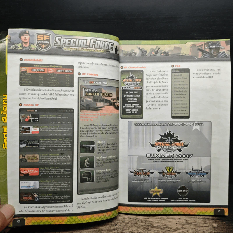 Special Force Official Guide Book รูปที่ 8