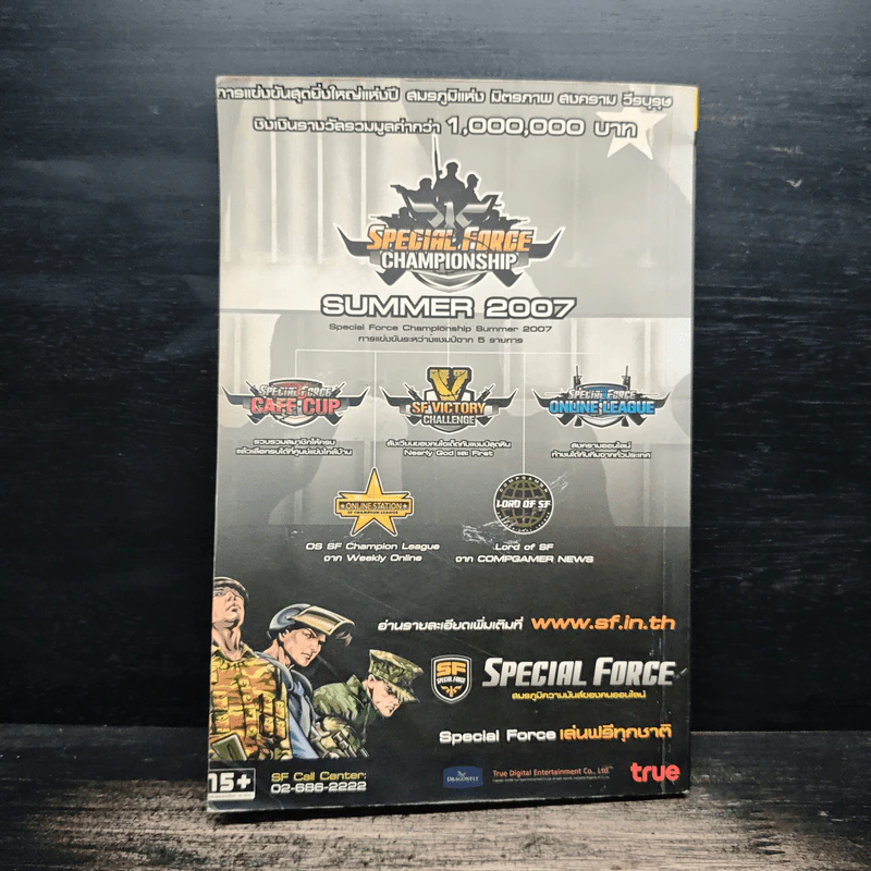 Special Force Official Guide Book รูปที่ 2