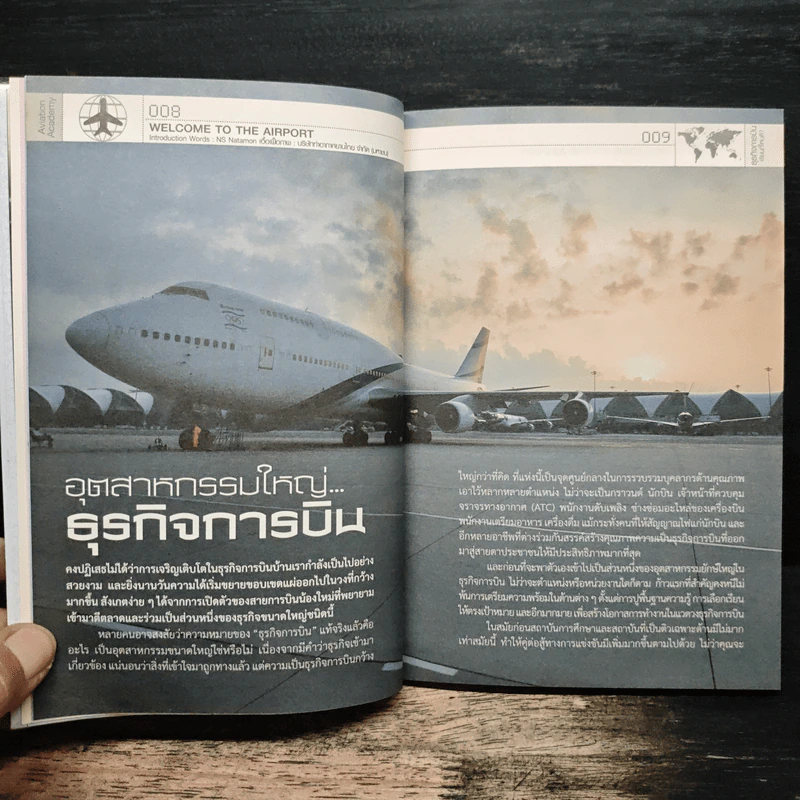 ธุรกิจการบินเรียนที่ไหนดี? รูปที่ 8