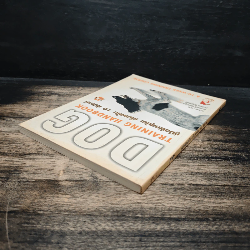 Dog Training Handbook คู่มือฝึกสุนัข: เห็นผลใน 10 สัปดาห์ - สเตลลา สมิธ รูปที่ 5