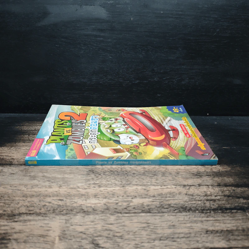Plants vs. Zombies 2 กระตุกต่อมฮา รูปที่ 3