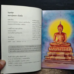 วิมุตติสุข รูปที่ 6