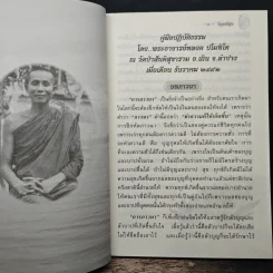 วิมุตติสุข รูปที่ 9