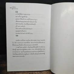 เคล็ดลับสู่ความรวย - บุญชัย ใจเย็น รูปที่ 9