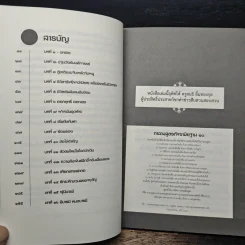 ถอดหน้ากากสายลับตัวแม่ สตรีหมายเลข 0 - รุ่งมณี เมฆโสภณ รูปที่ 7