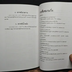คู่มือวิ่งเพื่อสุขภาพ เล่ม 1 - นายแพทย์กฤษฎา บานชื่น รูปที่ 10