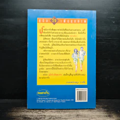 คู่มือวิ่งเพื่อสุขภาพ เล่ม 1 - นายแพทย์กฤษฎา บานชื่น รูปที่ 2