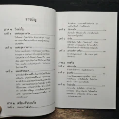 คู่มือวิ่งเพื่อสุขภาพ เล่ม 1 - นายแพทย์กฤษฎา บานชื่น รูปที่ 7